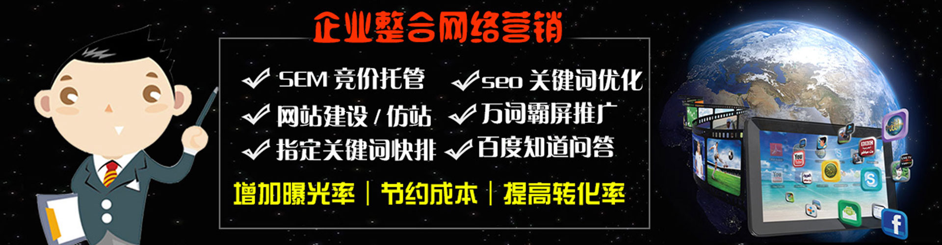 肃北百度竞价代理